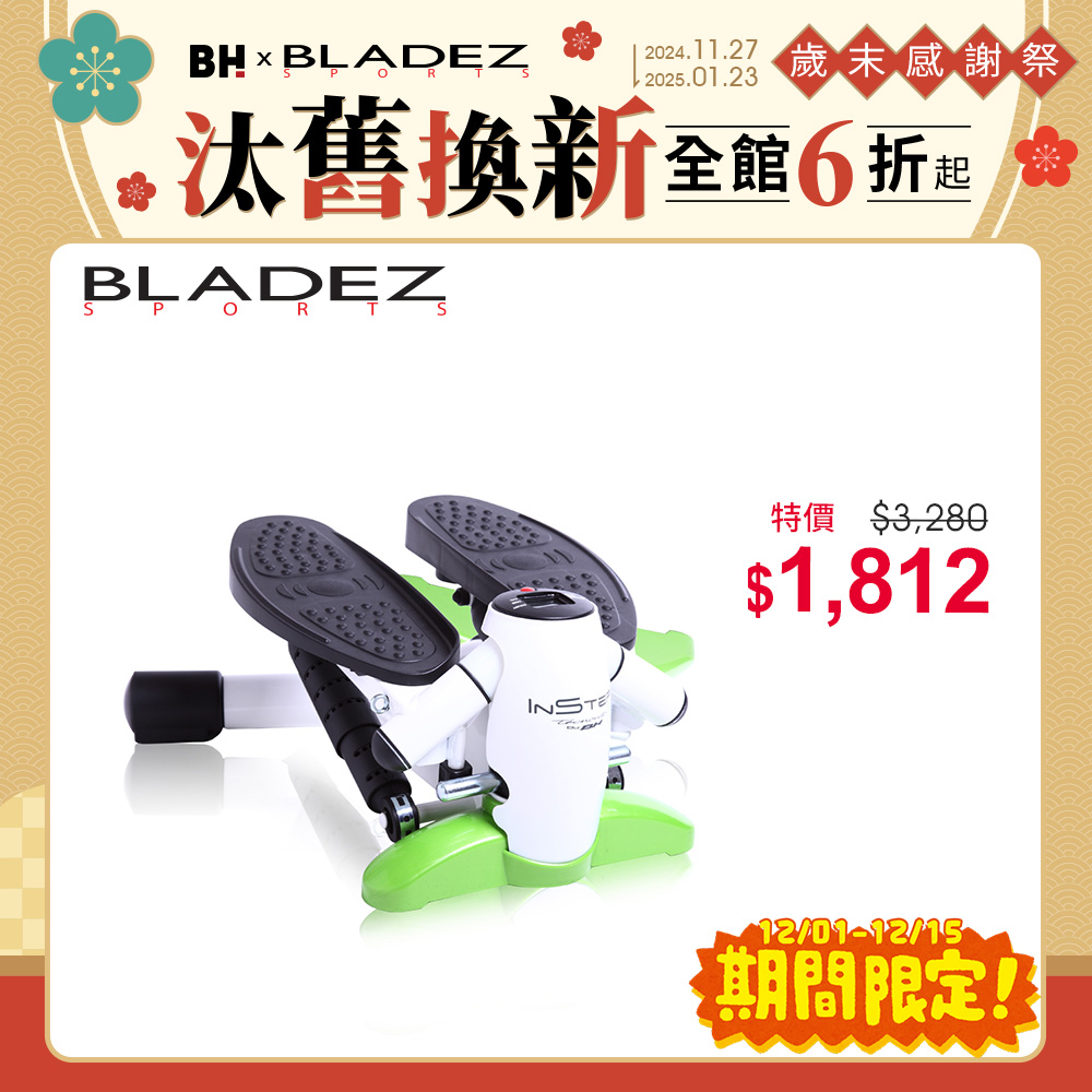 InStep 企鵝踏步機(專業版)┃BLADEZ健身器材