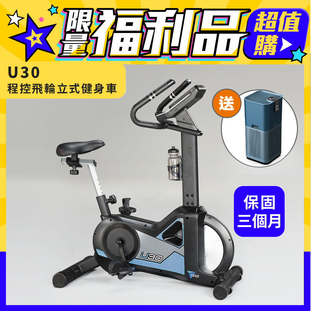 【BH】BE-U30商用程控飛輪立式健身車(福利品/保固三個月)