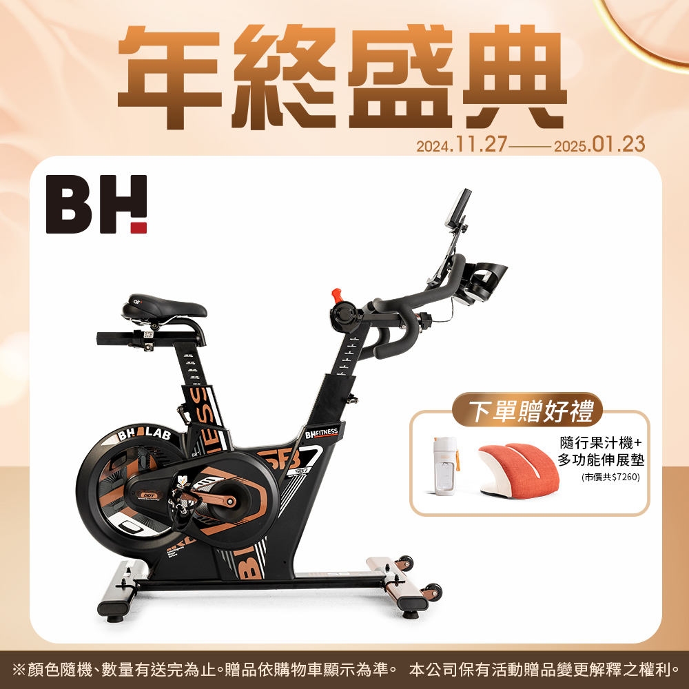 SB7 智動磁控後驅飛輪車┃BH 歐洲百年品牌