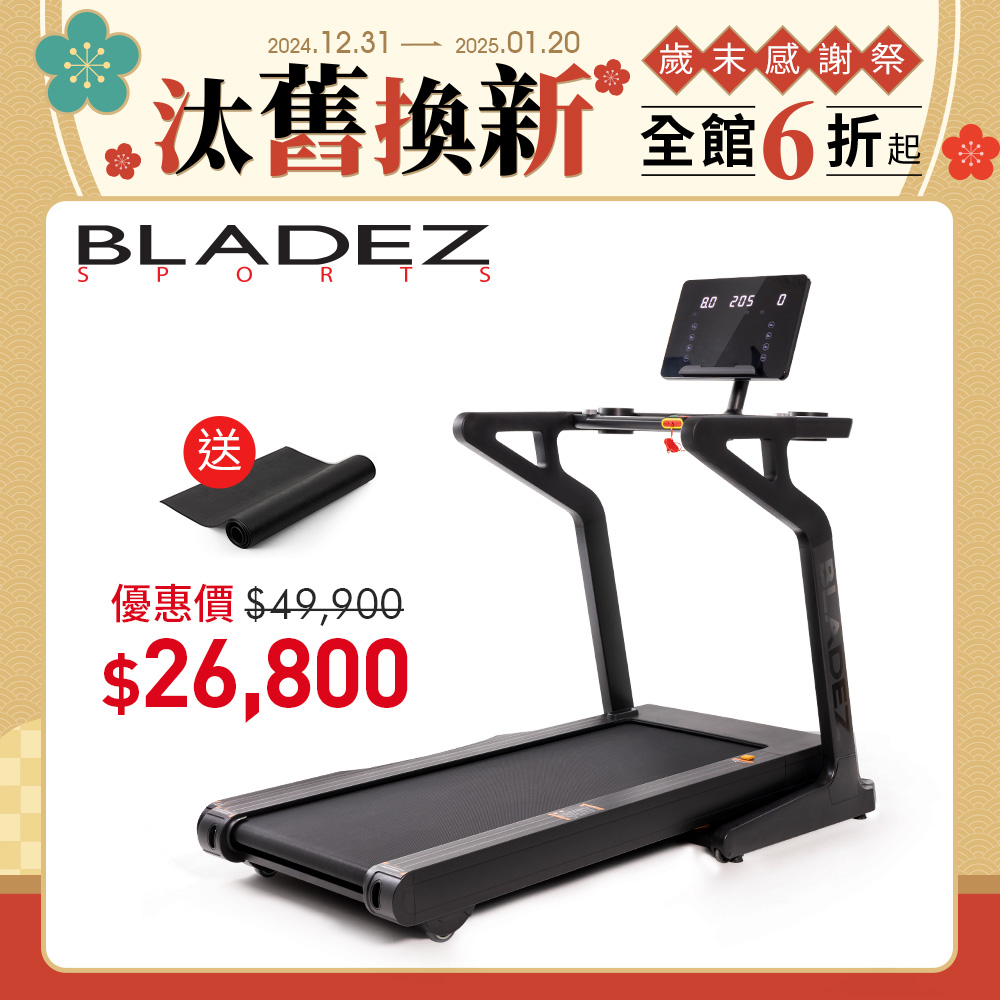 X7極限戰將商用跑步機┃BLADEZ健身器材