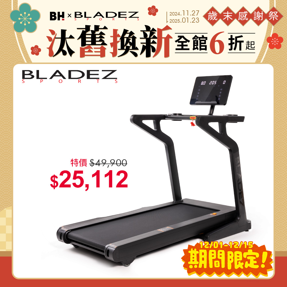 X7極限戰將商用跑步機┃BLADEZ健身器材