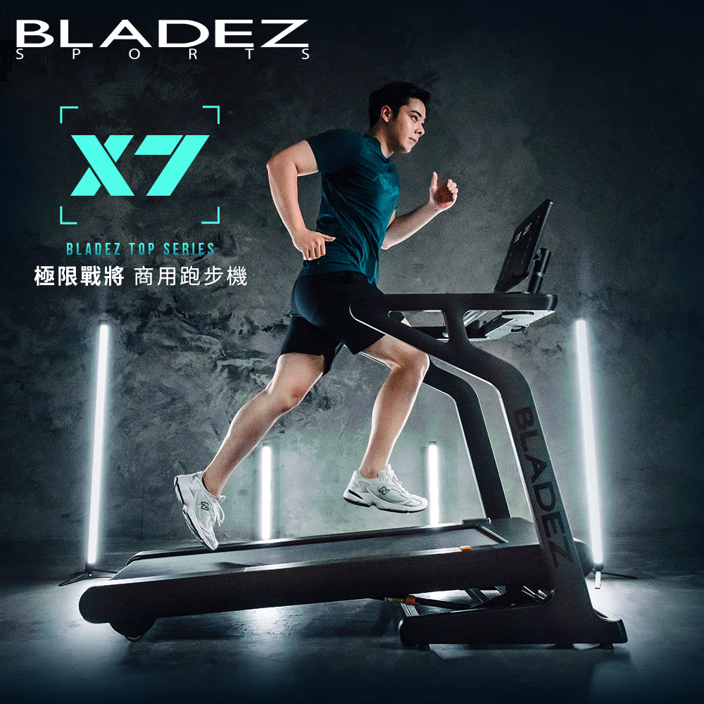 X7極限戰將商用跑步機┃BLADEZ健身器材