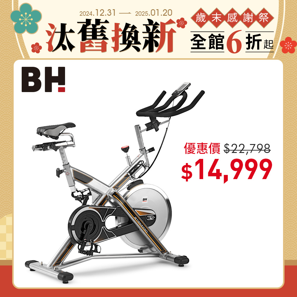 X-PRO飛輪健身車┃BH 歐洲百年品牌