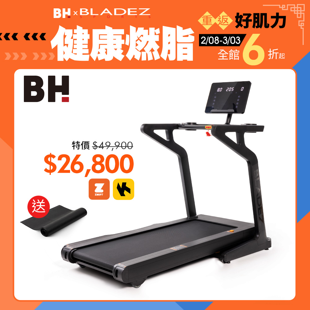 X7極限戰將商用跑步機┃BLADEZ健身器材