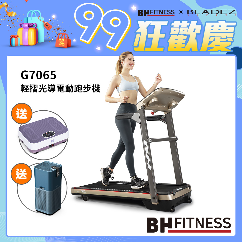 G7065 輕摺光導電動跑步機┃BH 歐洲百年品牌