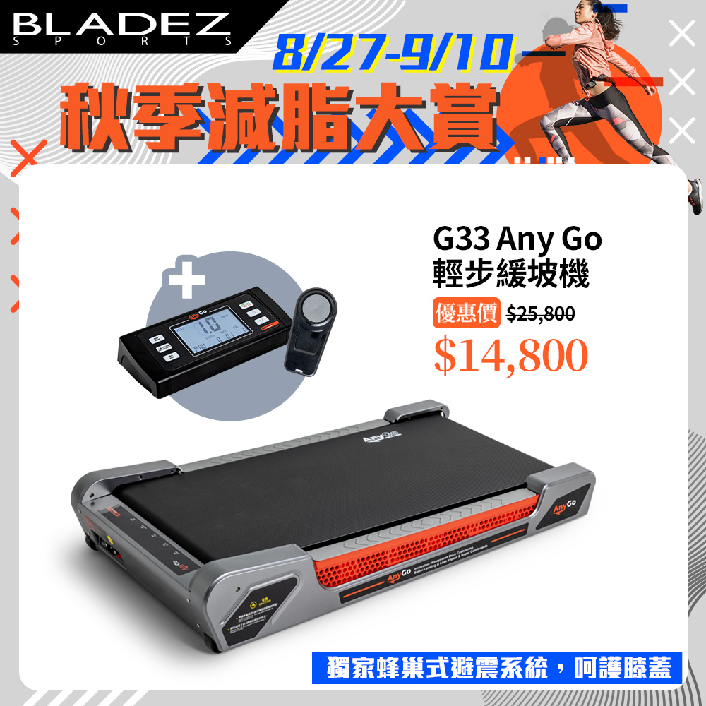 G33 Any Go輕步緩坡機┃BH 歐洲百年品牌