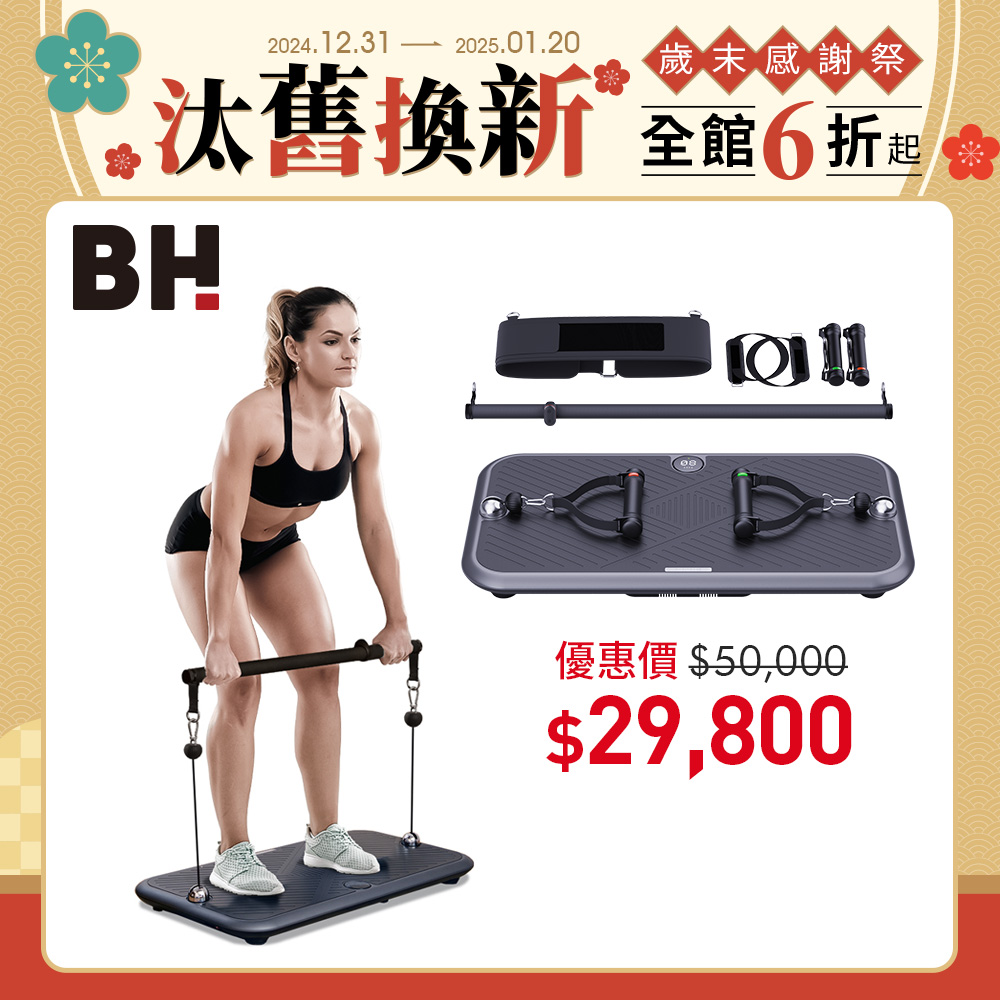 【BH】P1 90kg智能力量站重訓機┃BH 歐洲百年品牌