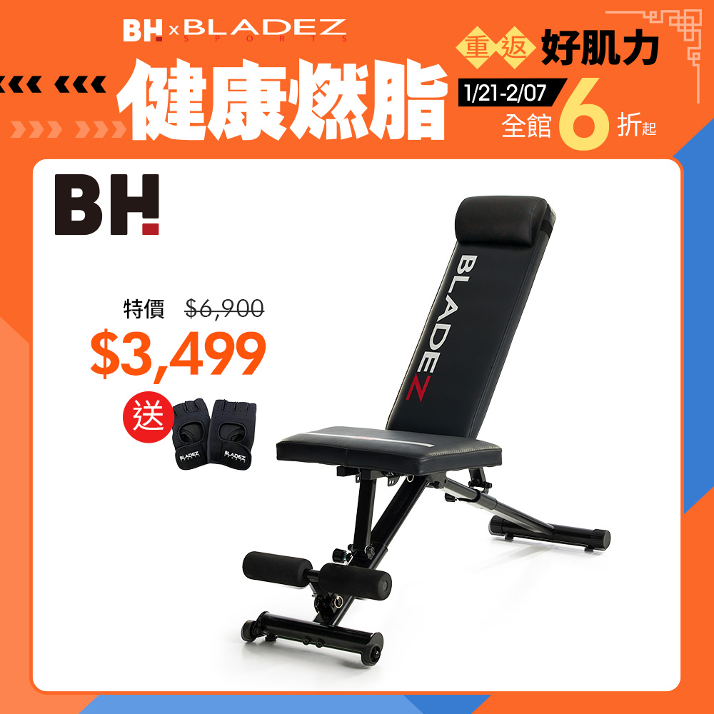 BW13 Z3卡Pin可變式二頭彎舉握推訓練椅重訓床┃BLADEZ健身器材