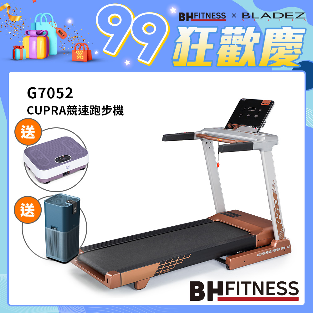 G7052 CUPRA競速跑步機┃BH 歐洲百年品牌