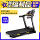 【BH】BT7050 歐系超跑款跑步機(福利品/保固三個月)