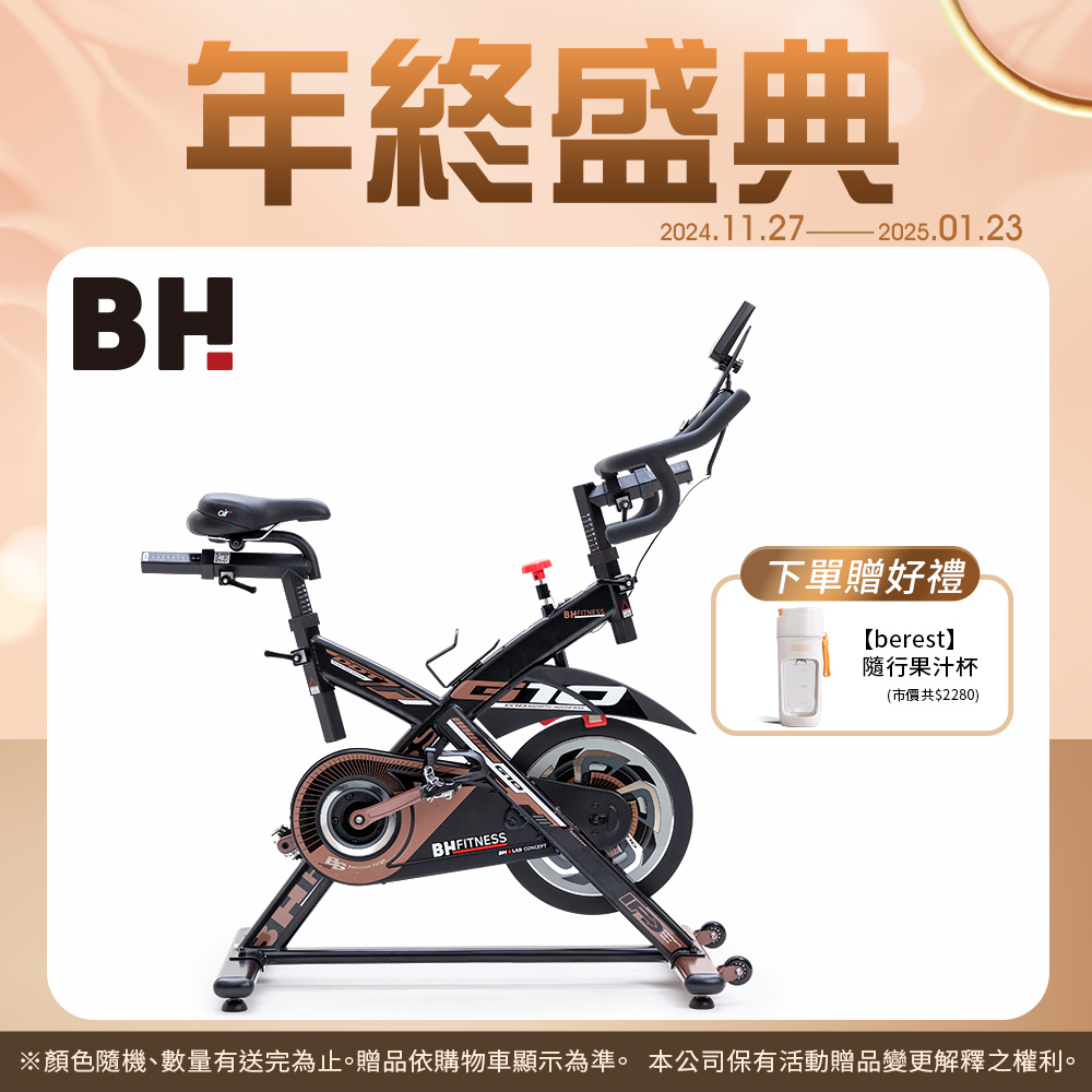 G10雙合金磁控飛輪車┃BH 歐洲百年品牌