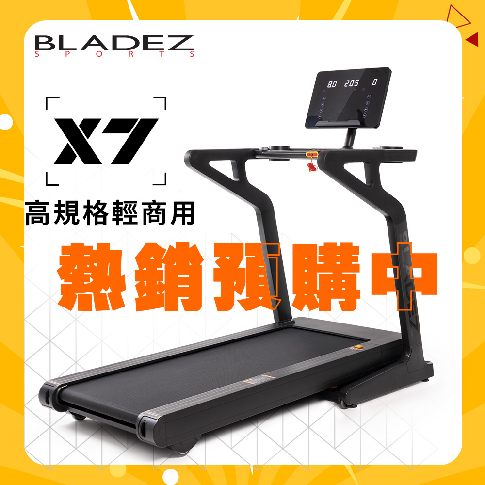 X7極限戰將商用跑步機┃BLADEZ健身器材