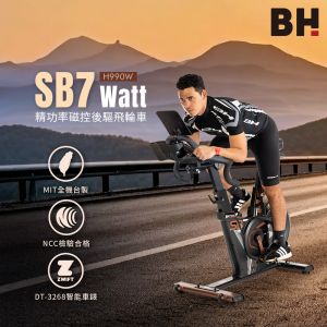 【BH】H990W SB7 Watt 精功率磁控後驅飛輪車