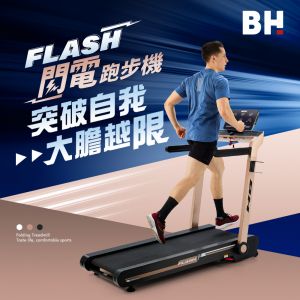 【BH】BT6485C FLASH跑步機(福利品/保固三個月)