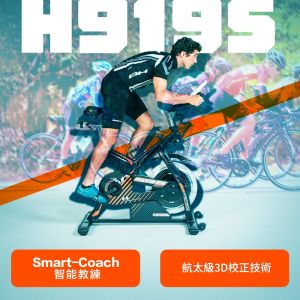 【BH】H919S SBS SWIFT 程控勁速雙合金飛輪車 (福利品/保固三個月)