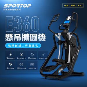 E360 LCD 前驅式可變步幅懸浮橢圓機┃BH 歐洲百年品牌