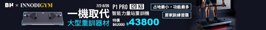 P1_PRO120KG