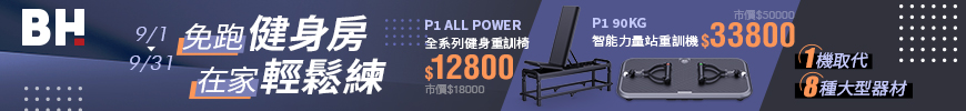 P1-90KG+POWER-0901-0930